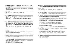 2012年06月12日08時44分50秒.pdf000.jpg