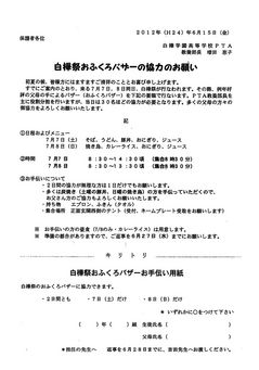 2012年06月14日10時00分19秒.pdf000.jpg