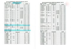 2012年06月20日18時27分42秒.pdf001.jpg