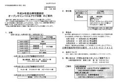 2012年07月26日09時17分41秒.pdf000.jpg