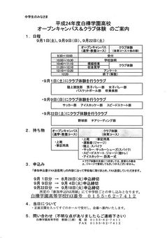 2012年07月26日09時17分41秒.pdf004.jpg