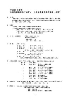 2012年08月20日12時15分21秒.pdf001.jpg