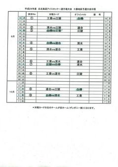 2012年09月10日16時36分55秒.jpg