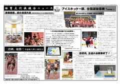 第3号(2012年10月25日).jpg