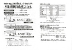 2012年10月09日18時03分35秒.pdf003.jpg