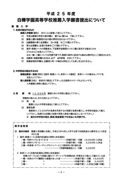 2012年10月10日18時49分04秒.pdf000.jpg