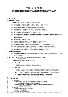 2012年10月10日18時49分04秒.pdf001.jpg