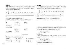 2012年12月10日11時28分19秒.pdf001.jpg