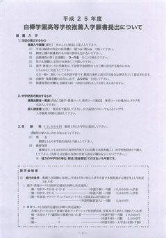 2012年12月12日11時51分45秒.pdf001.jpg