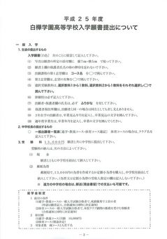 2012年12月12日11時51分45秒.pdf003.jpg