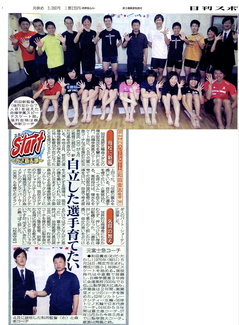 スケート部（日刊スポーツ）20130426.jpg