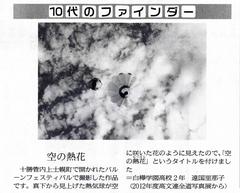 北海道新聞_0003_01.jpg