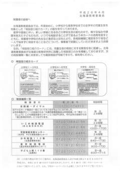 相談カードと窓口一覧.jpg