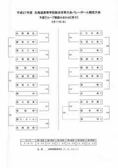 H27道大会バレー２.jpg