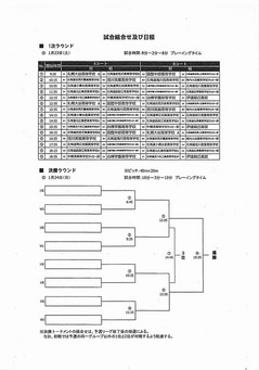 フットサル全道２.jpg