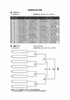 フットサル全道２.jpg