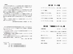 課題曲コンサート800.jpg